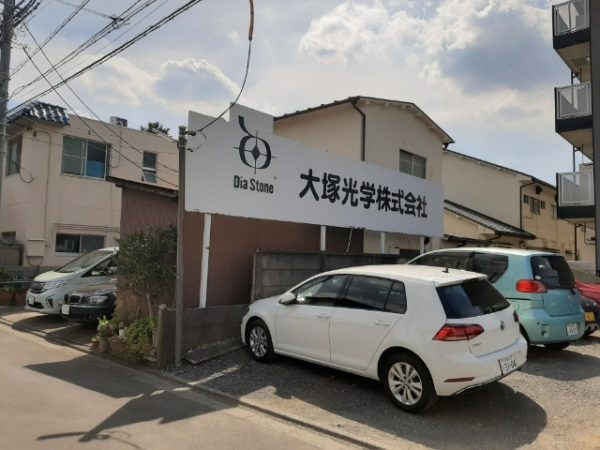 A Visit To A Binocular Factory, Otsuka Optical Company